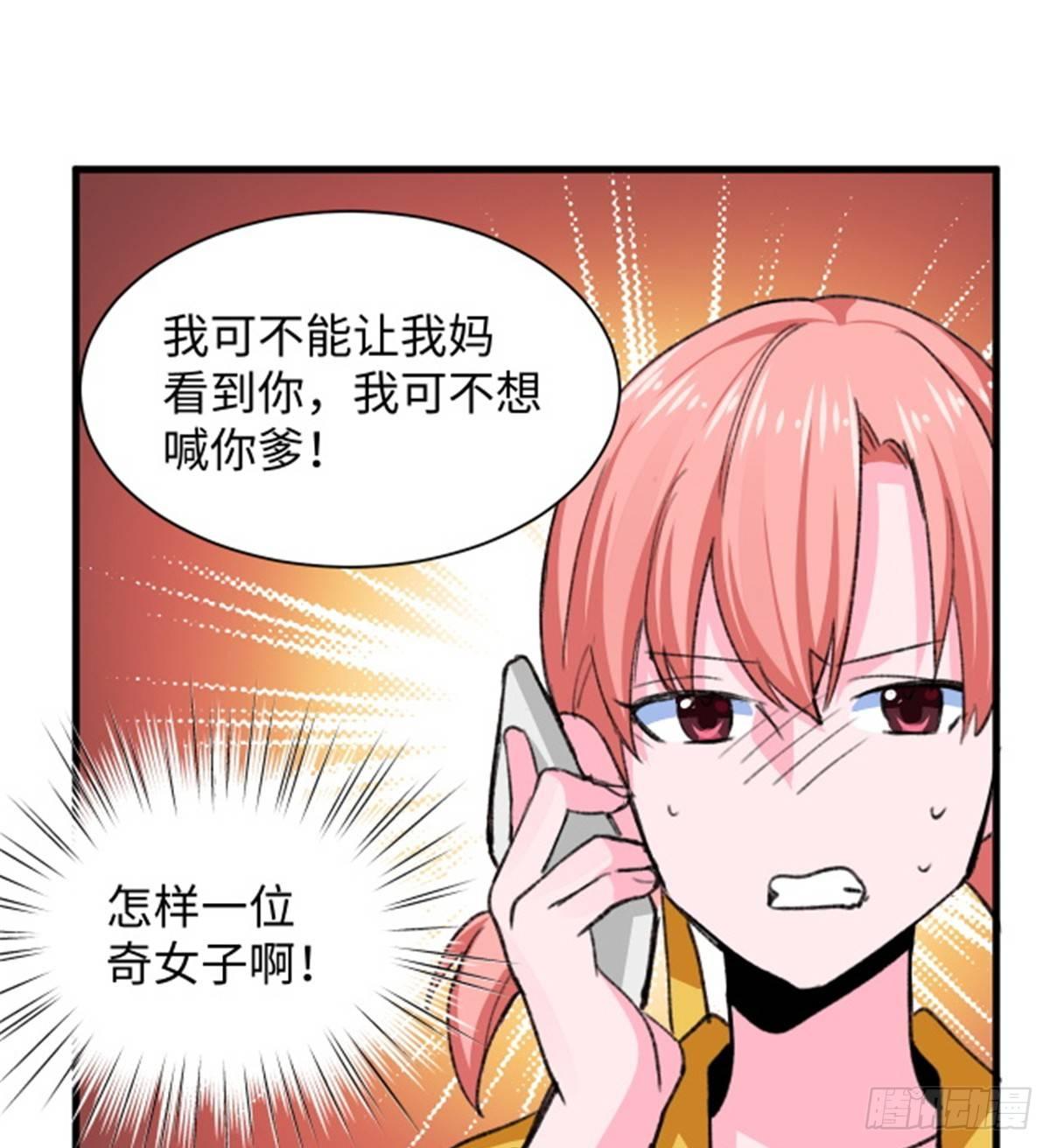 第28话 炼金生物-第29话