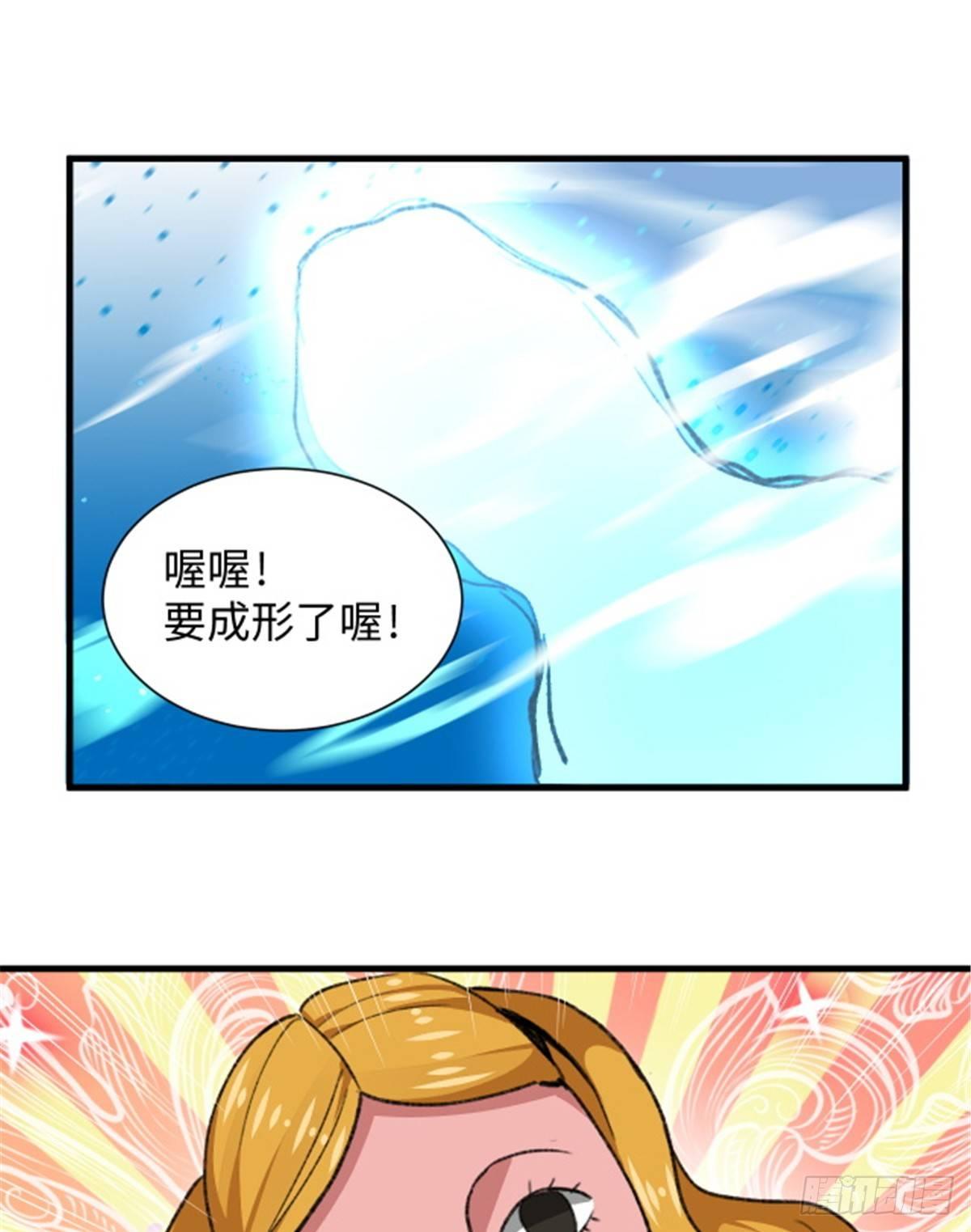 第28话 炼金生物-第29话