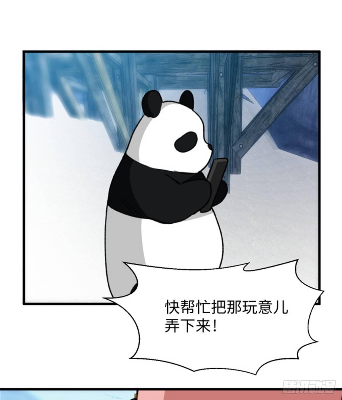 第28话 炼金生物-第29话