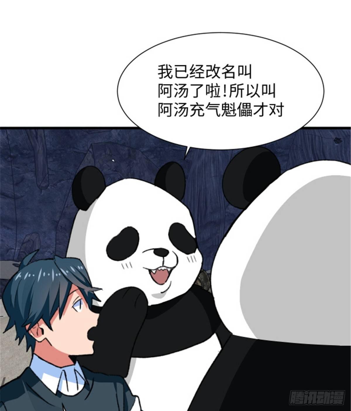 第28话 炼金生物-第29话