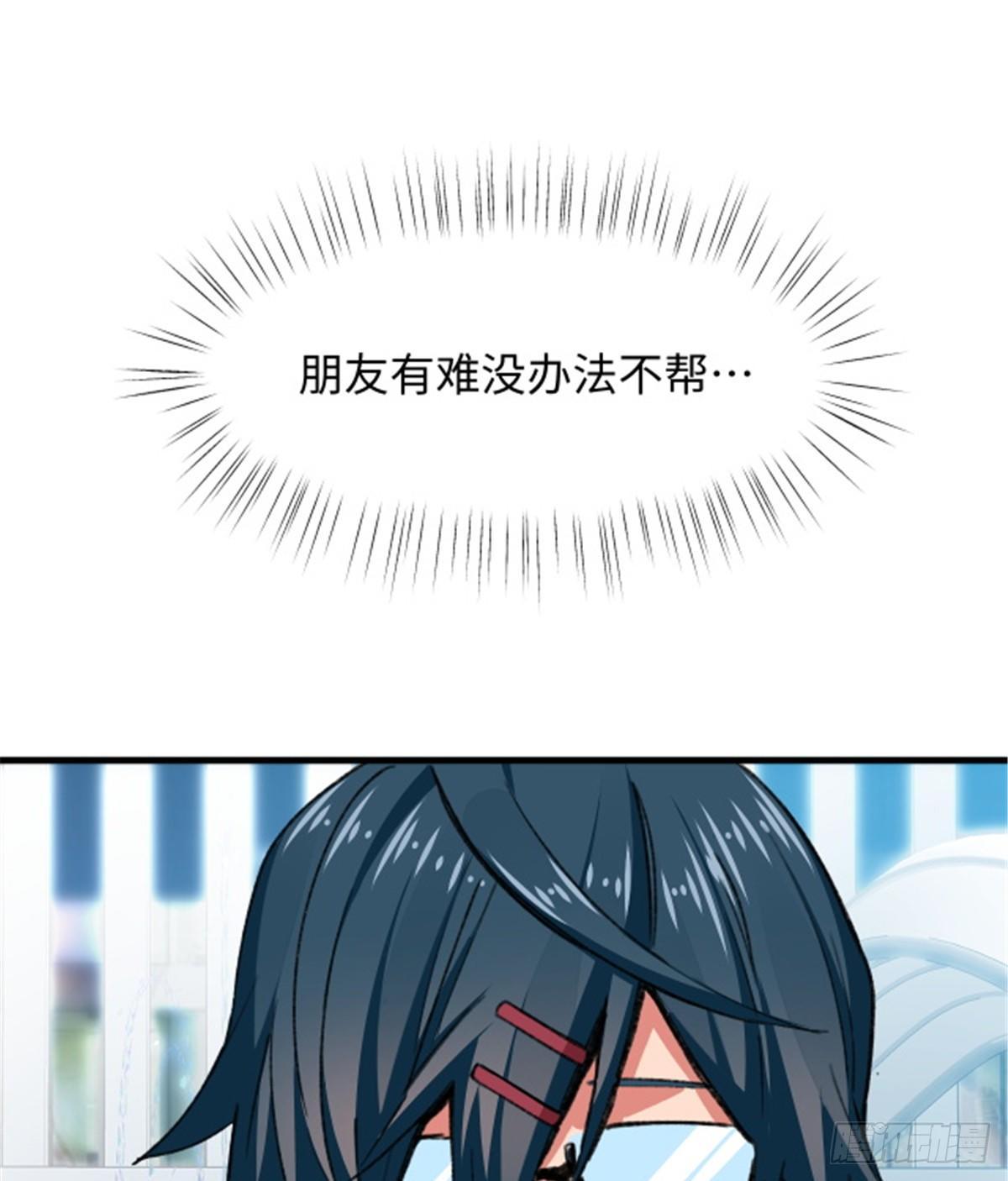 第28话 炼金生物-第29话