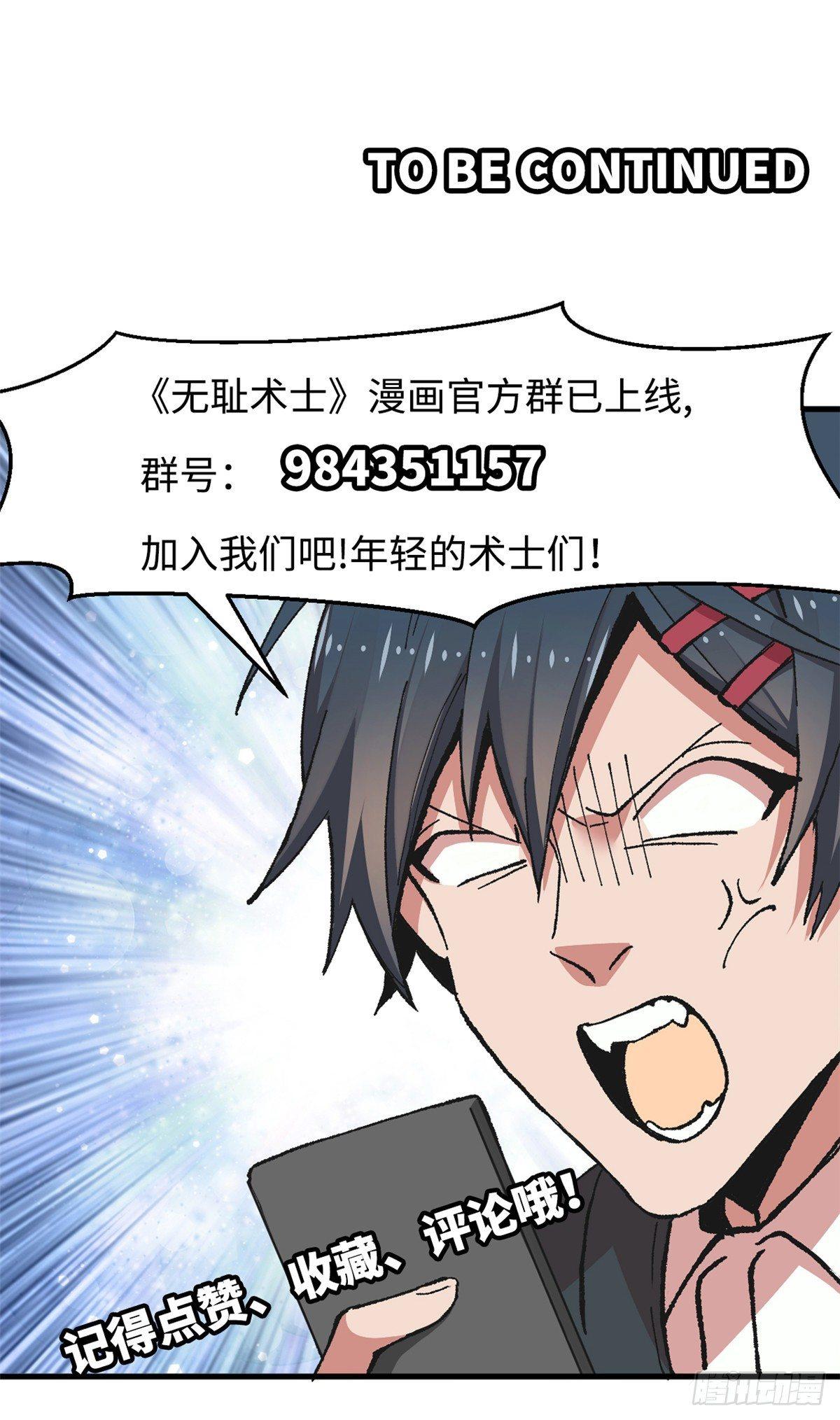 第28话 炼金生物-第29话