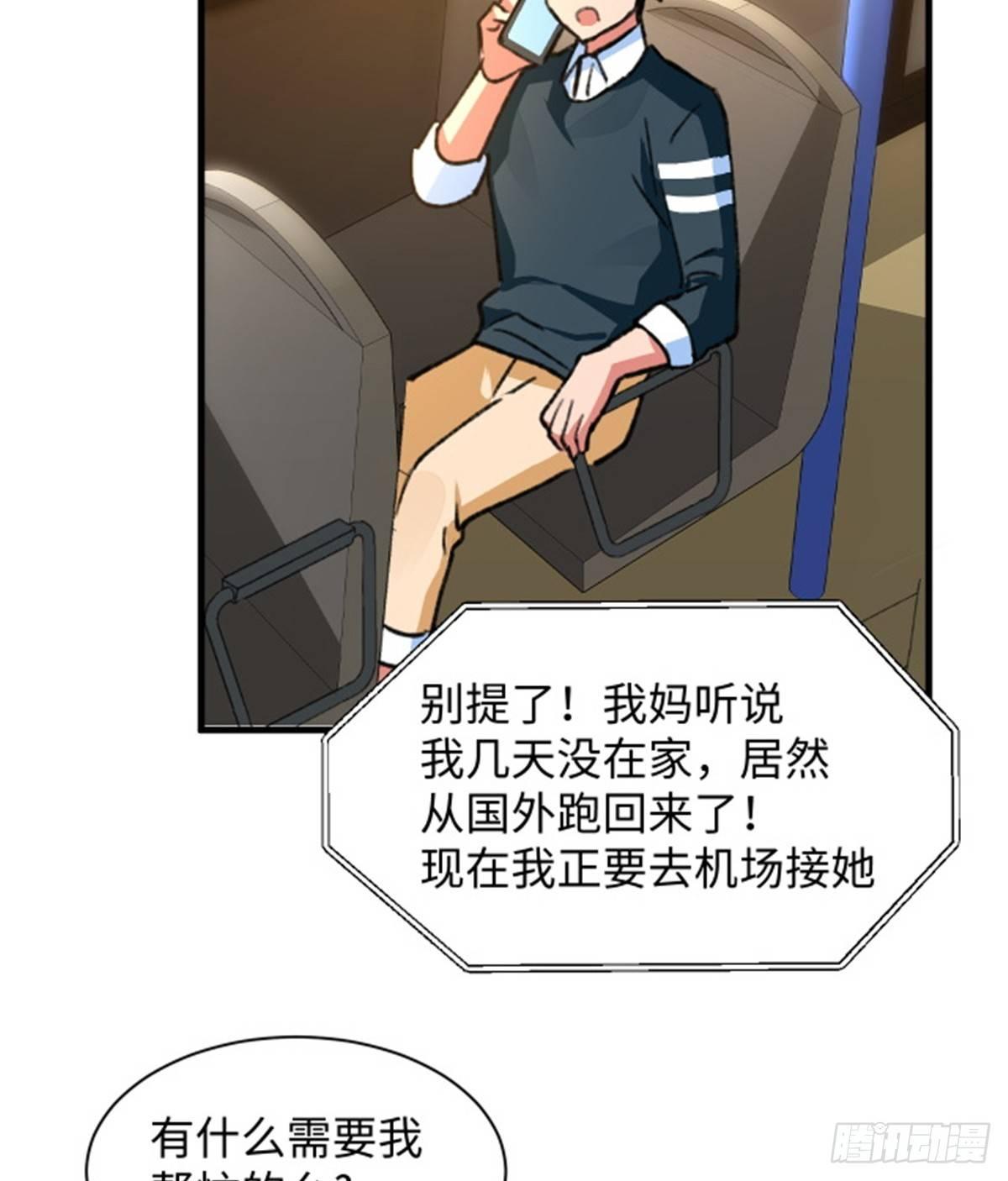 第28话 炼金生物-第29话