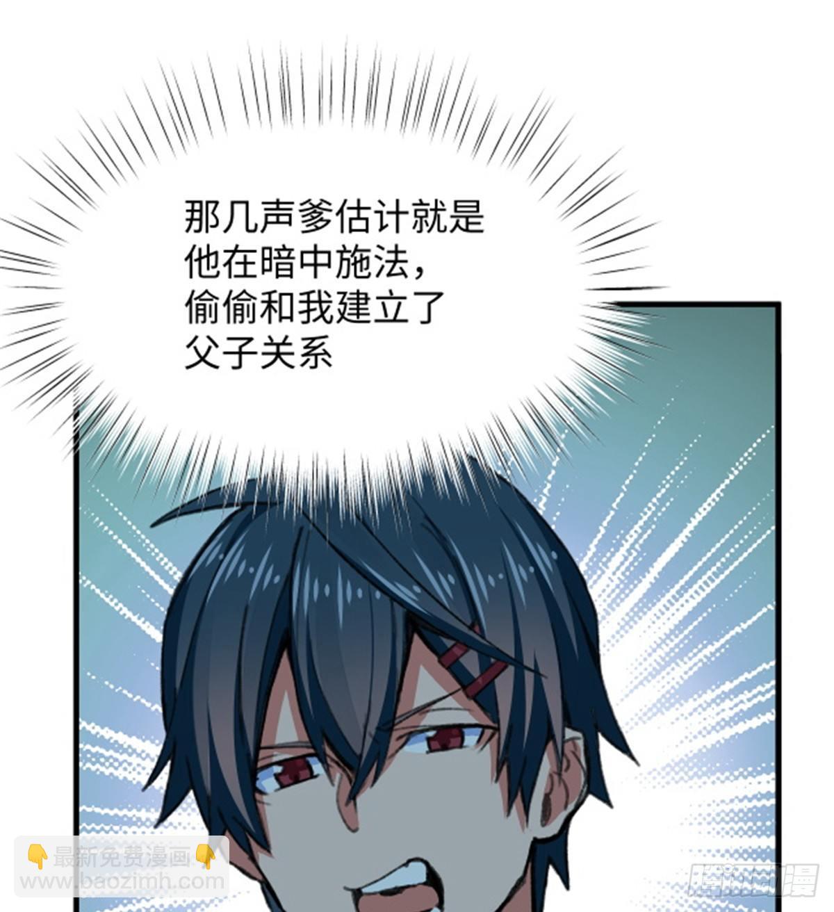 第30话 埋骨荒村-第31话