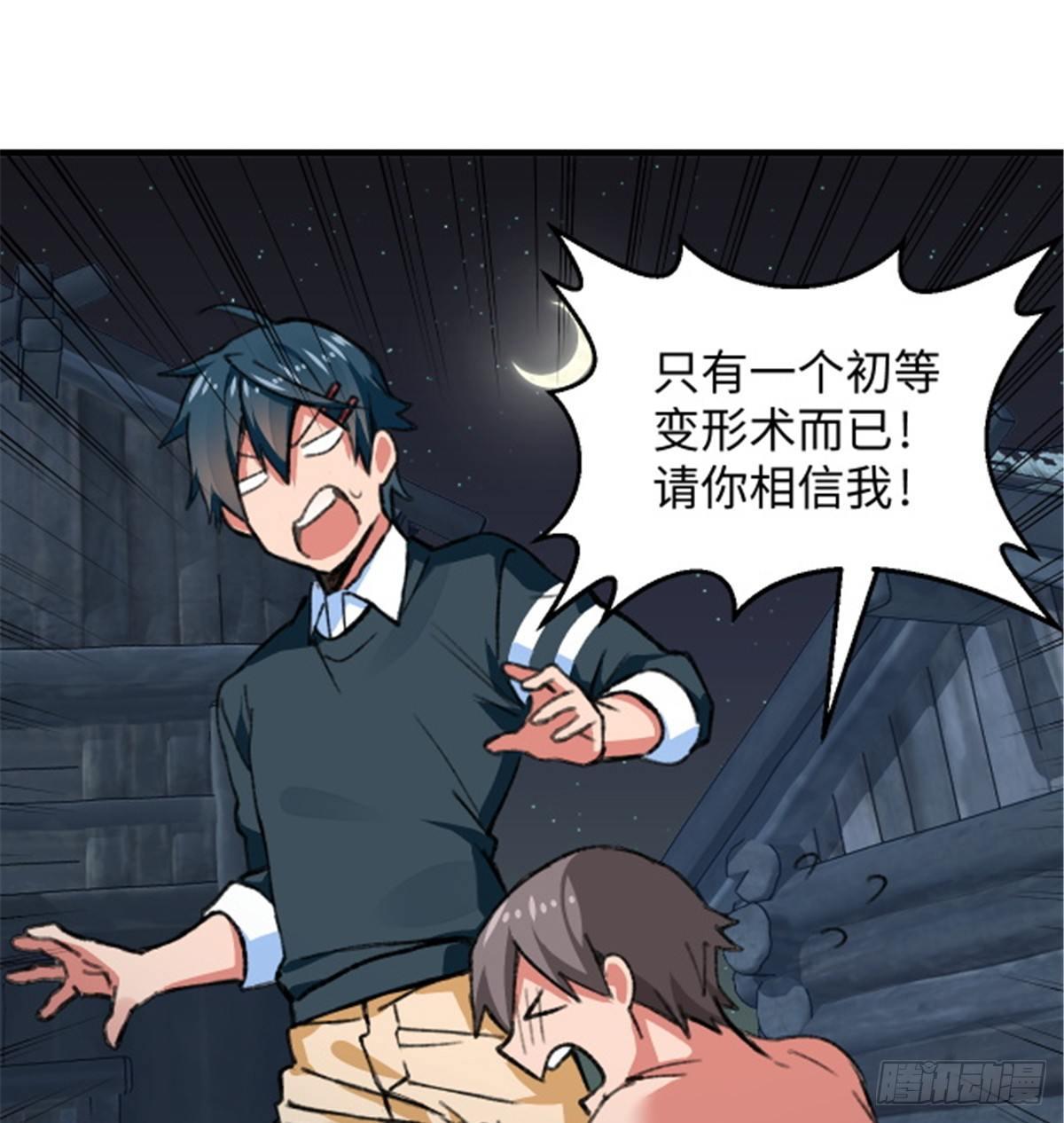 第30话 埋骨荒村-第31话