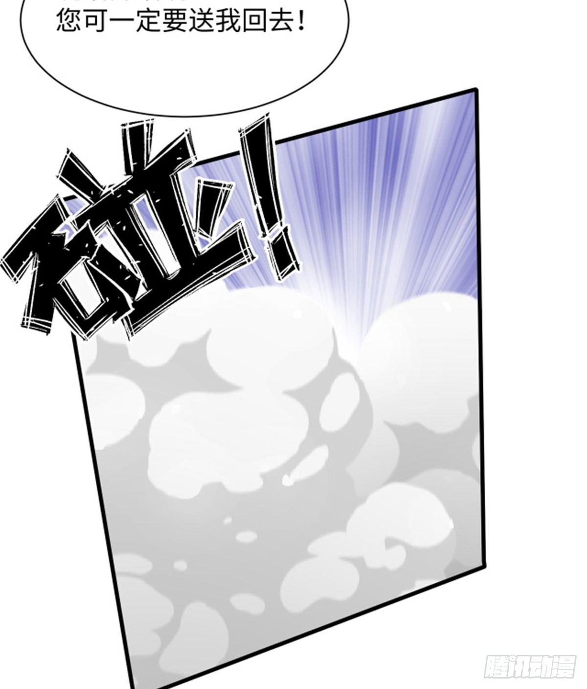 第30话 埋骨荒村-第31话