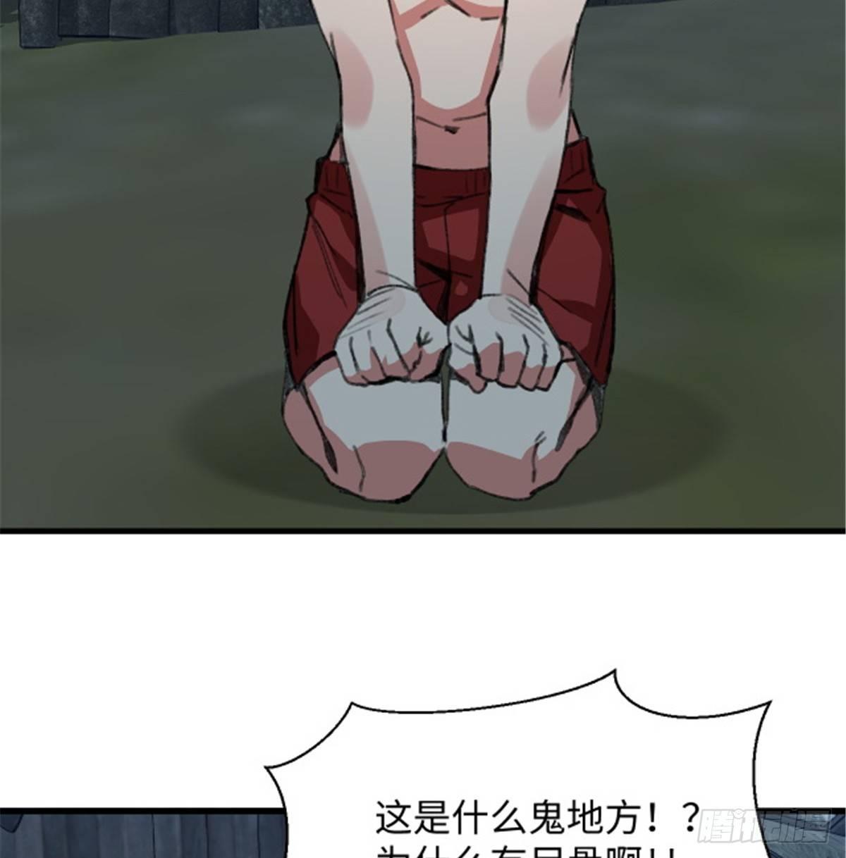 第30话 埋骨荒村-第31话