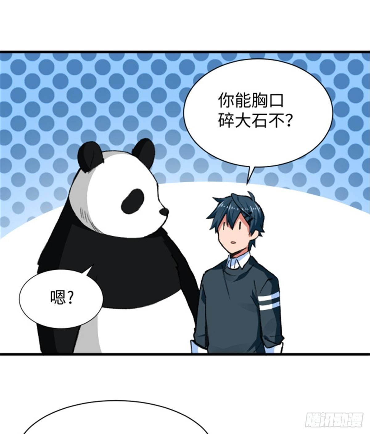 第30话 埋骨荒村-第31话