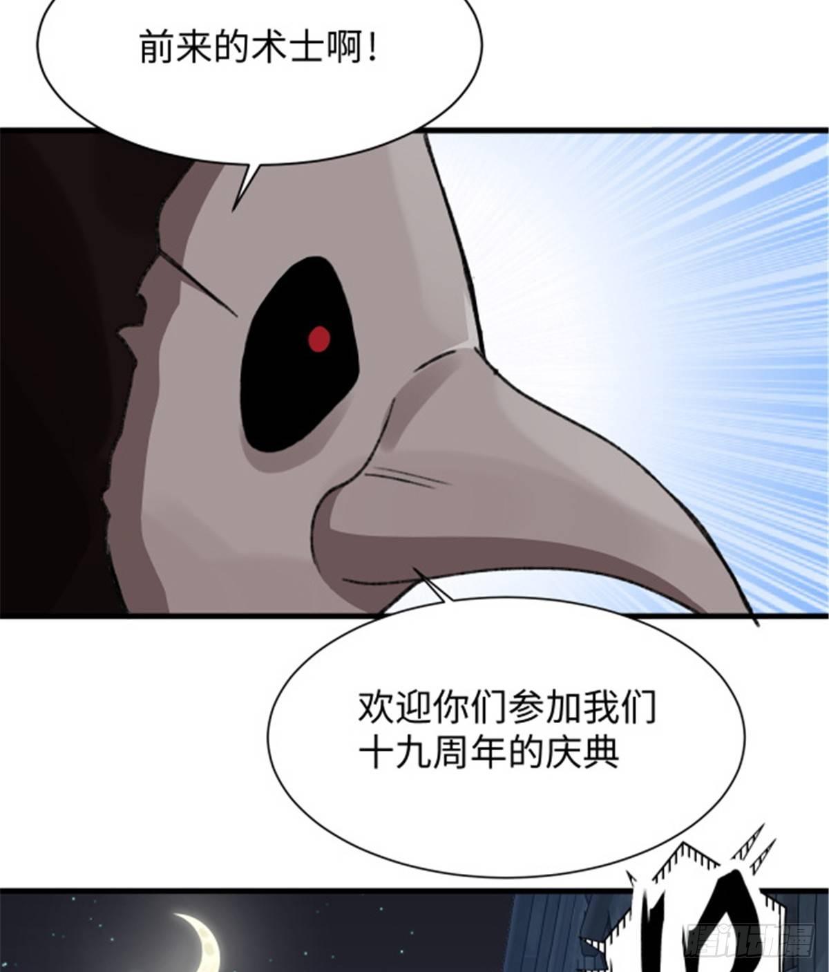 第30话 埋骨荒村-第31话