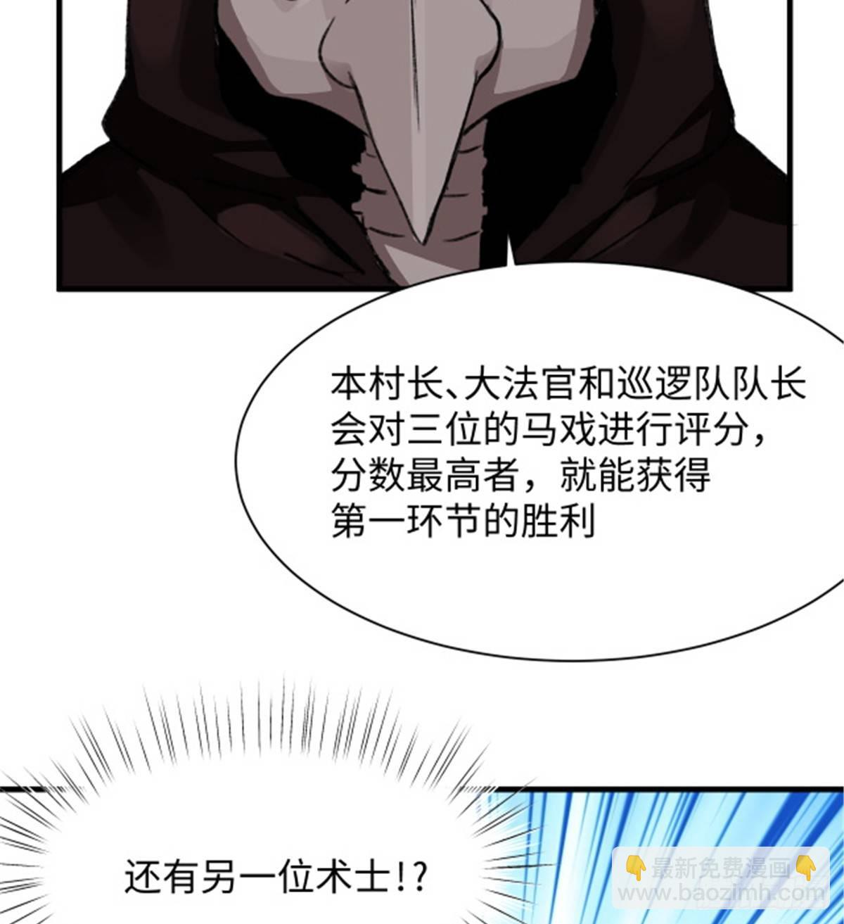 第30话 埋骨荒村-第31话