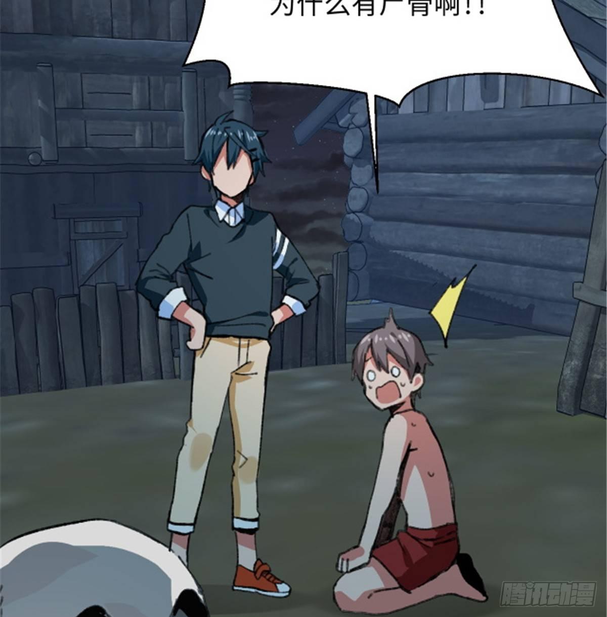 第30话 埋骨荒村-第31话