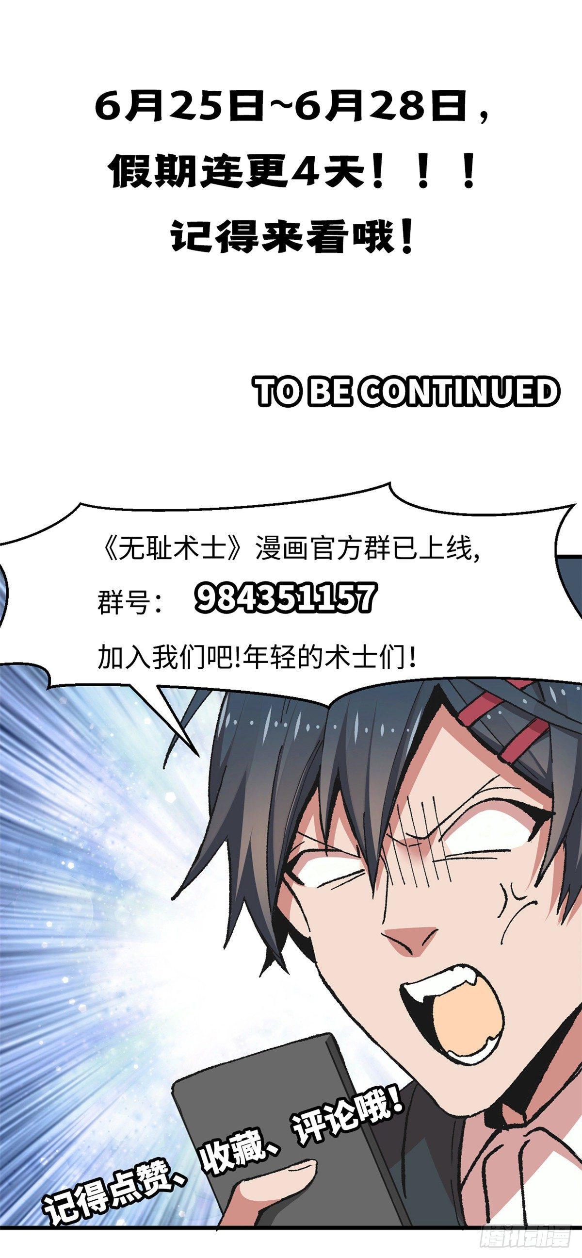 第30话 埋骨荒村-第31话