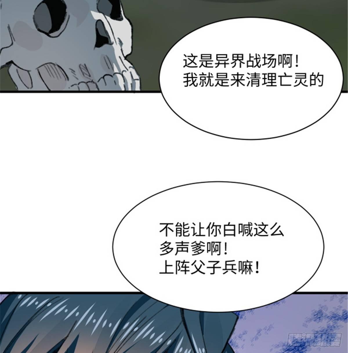 第30话 埋骨荒村-第31话