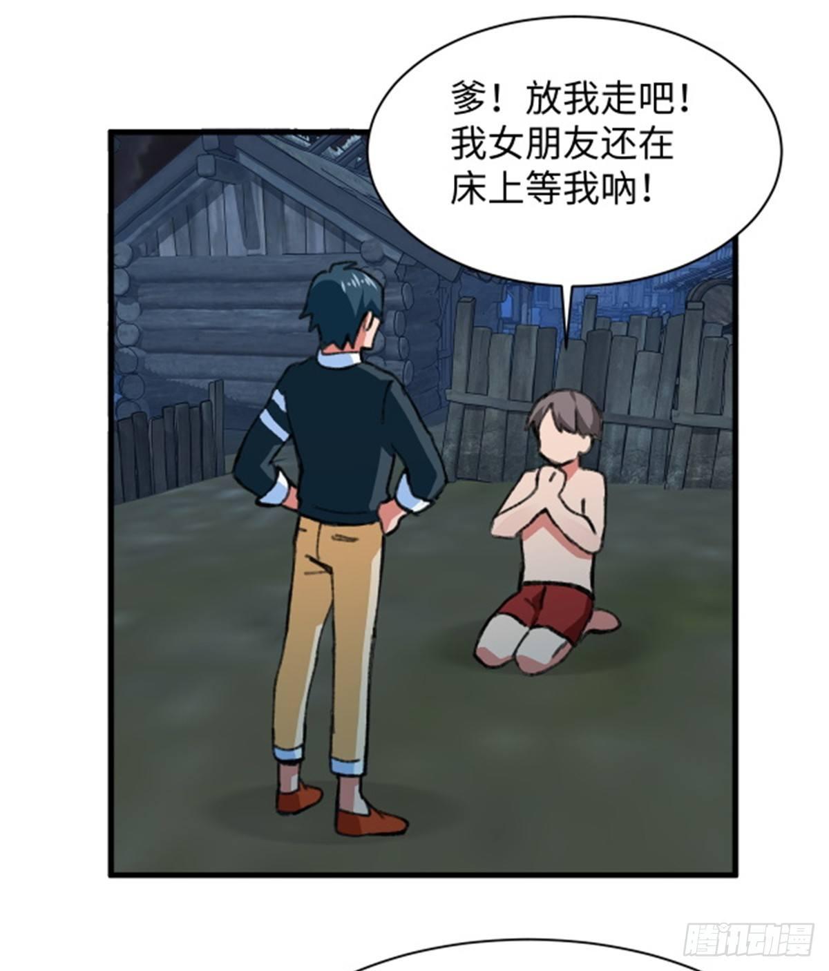 第30话 埋骨荒村-第31话