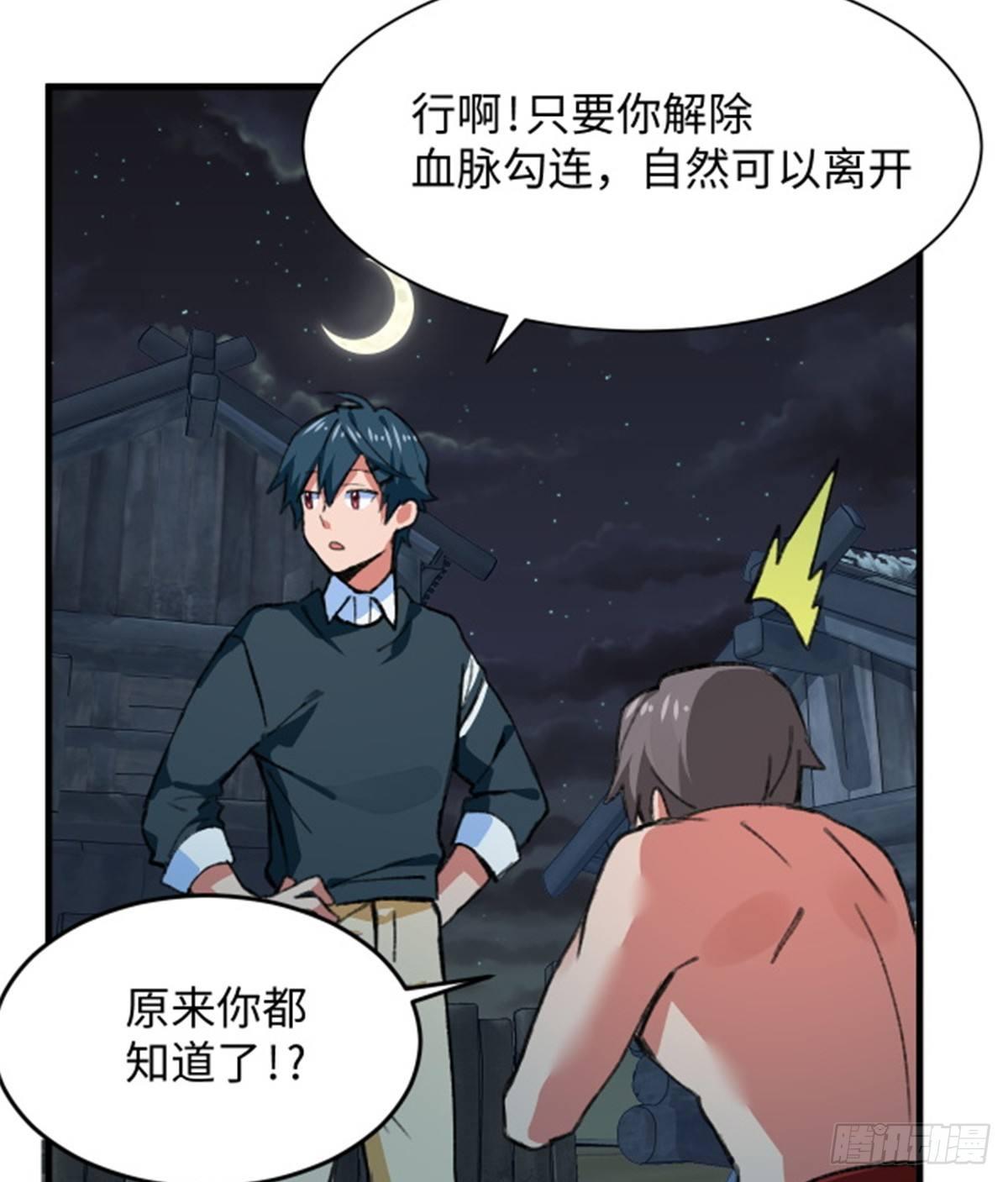 第30话 埋骨荒村-第31话