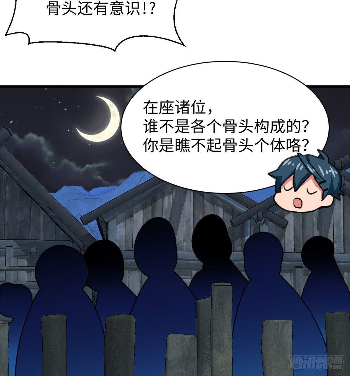 第32话 辩论场-第33话