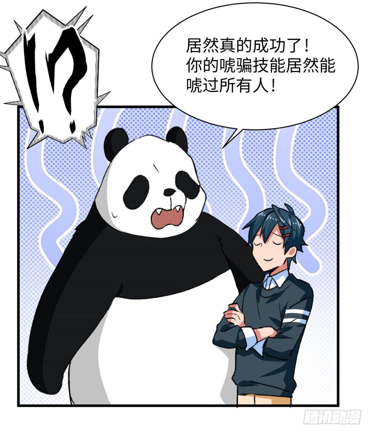 第32话 辩论场-第33话