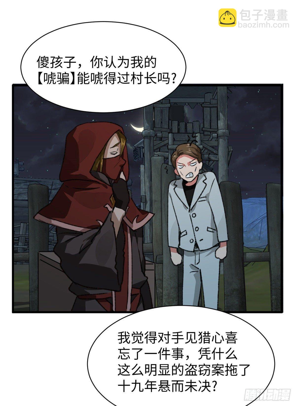 第32话 辩论场-第33话