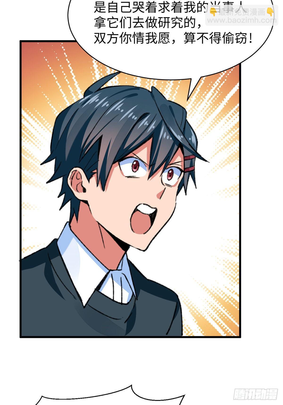 第32话 辩论场-第33话