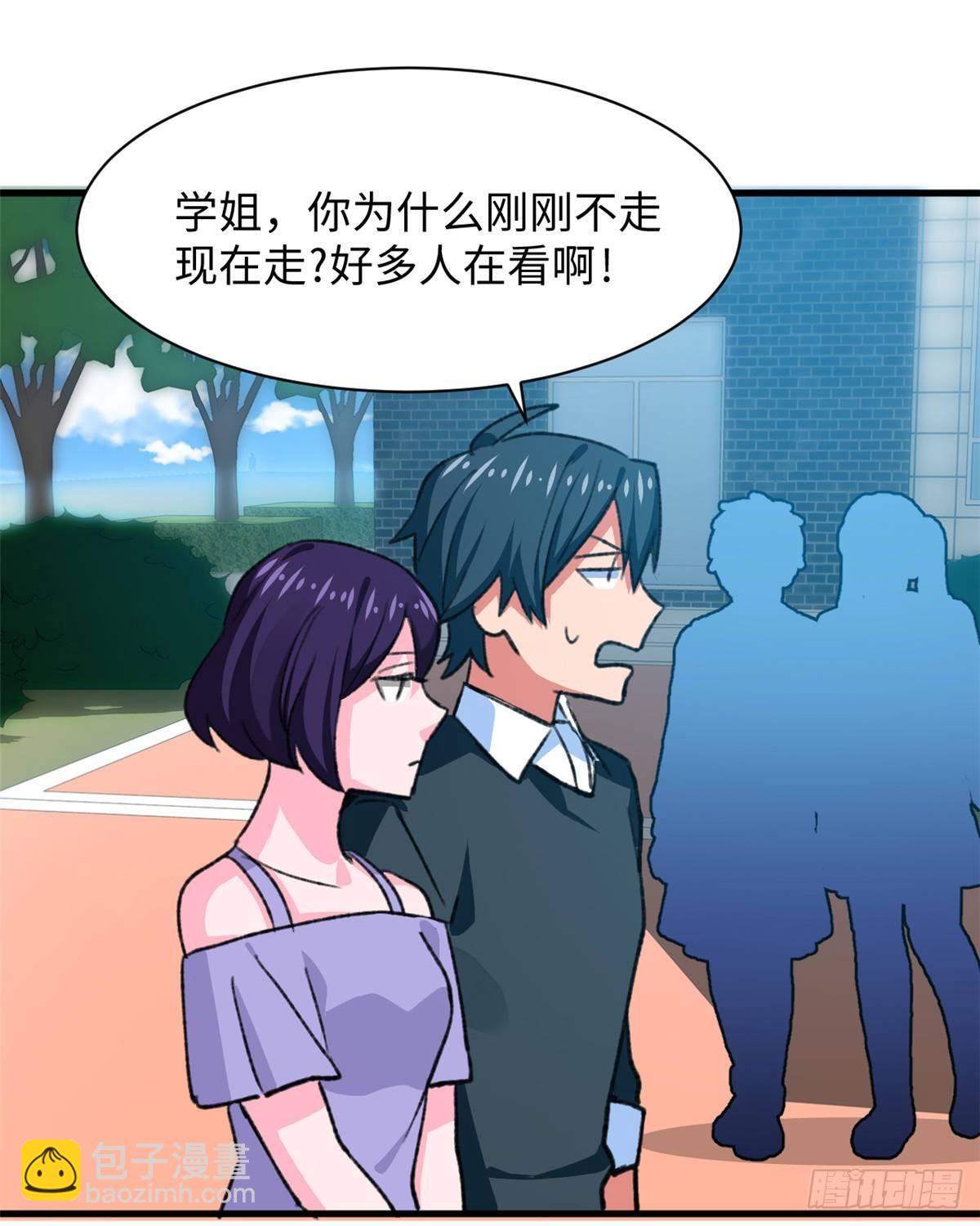 第34话 学姐姜苑迟-第35话