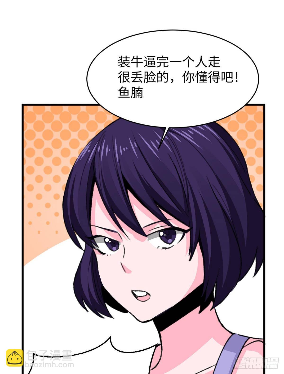 第34话 学姐姜苑迟-第35话