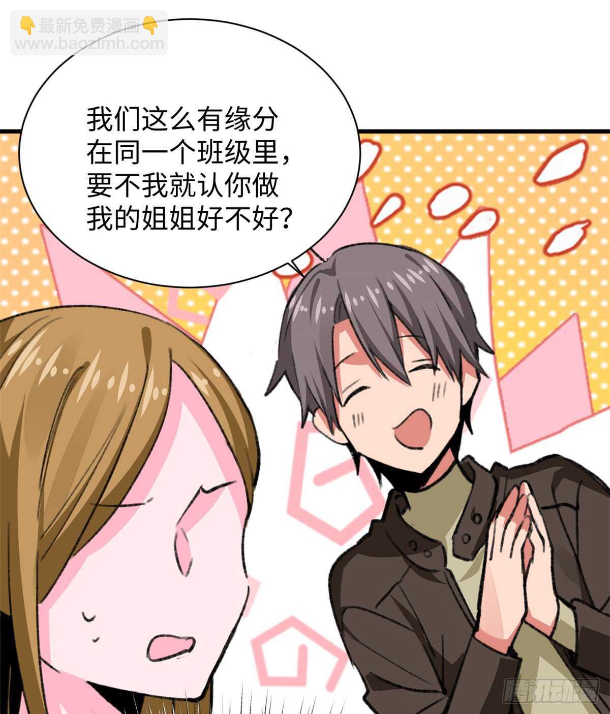 第35话 职业者训练营-第37话