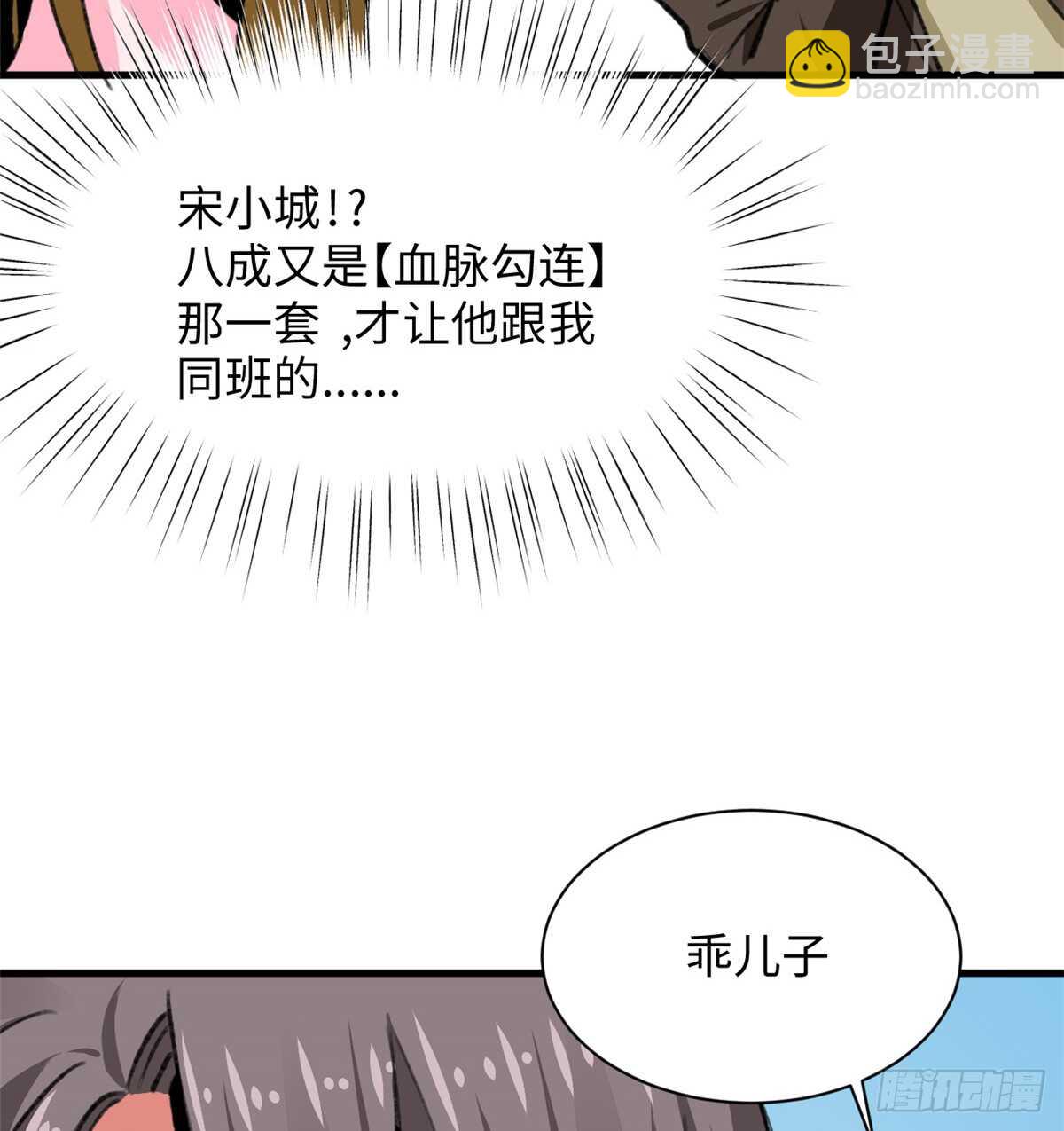 第35话 职业者训练营-第37话