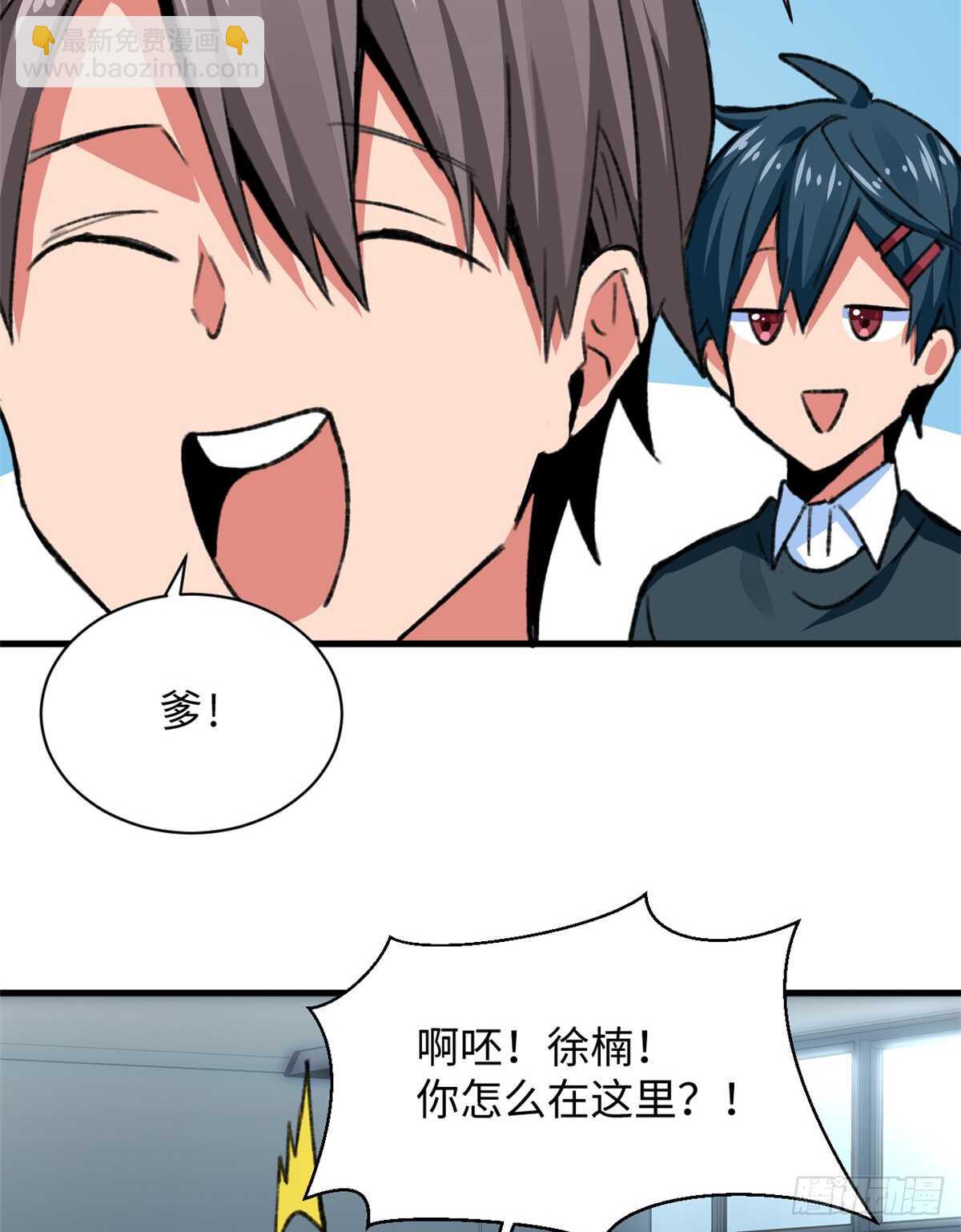 第35话 职业者训练营-第37话