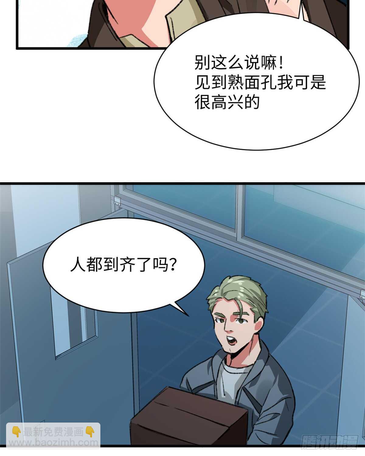 第35话 职业者训练营-第37话