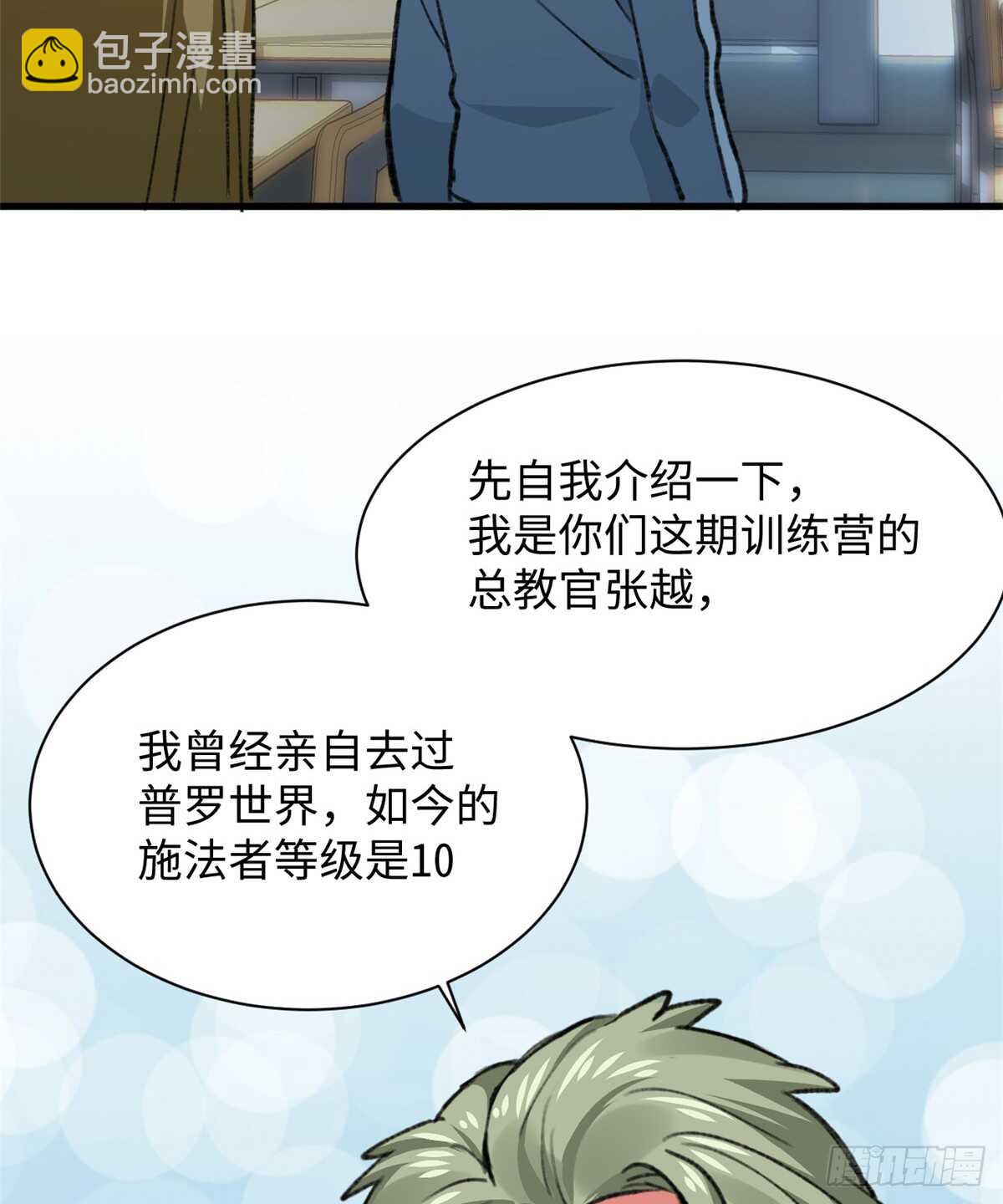 第35话 职业者训练营16