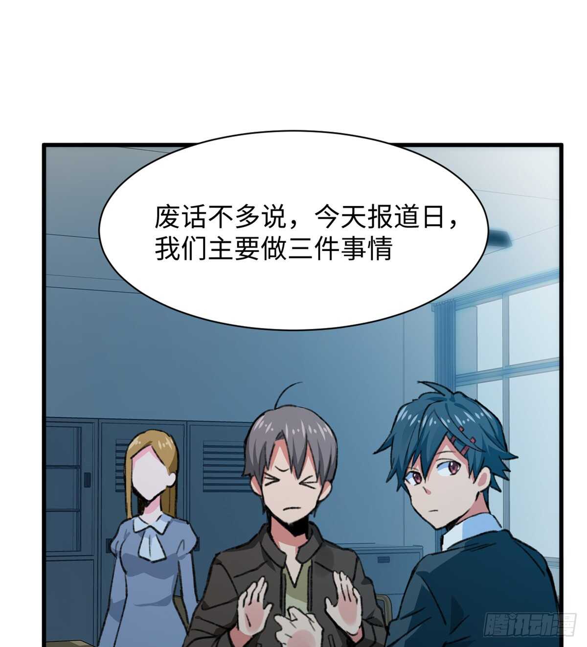 第35话 职业者训练营-第37话