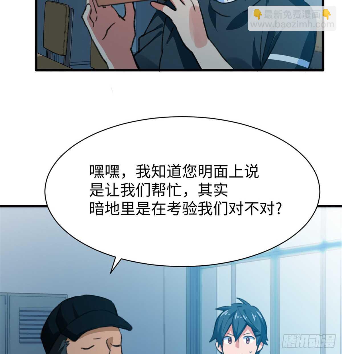 第35话 职业者训练营-第37话