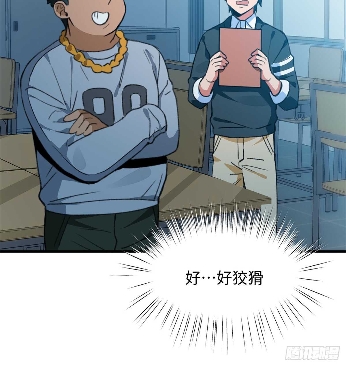 第35话 职业者训练营-第37话