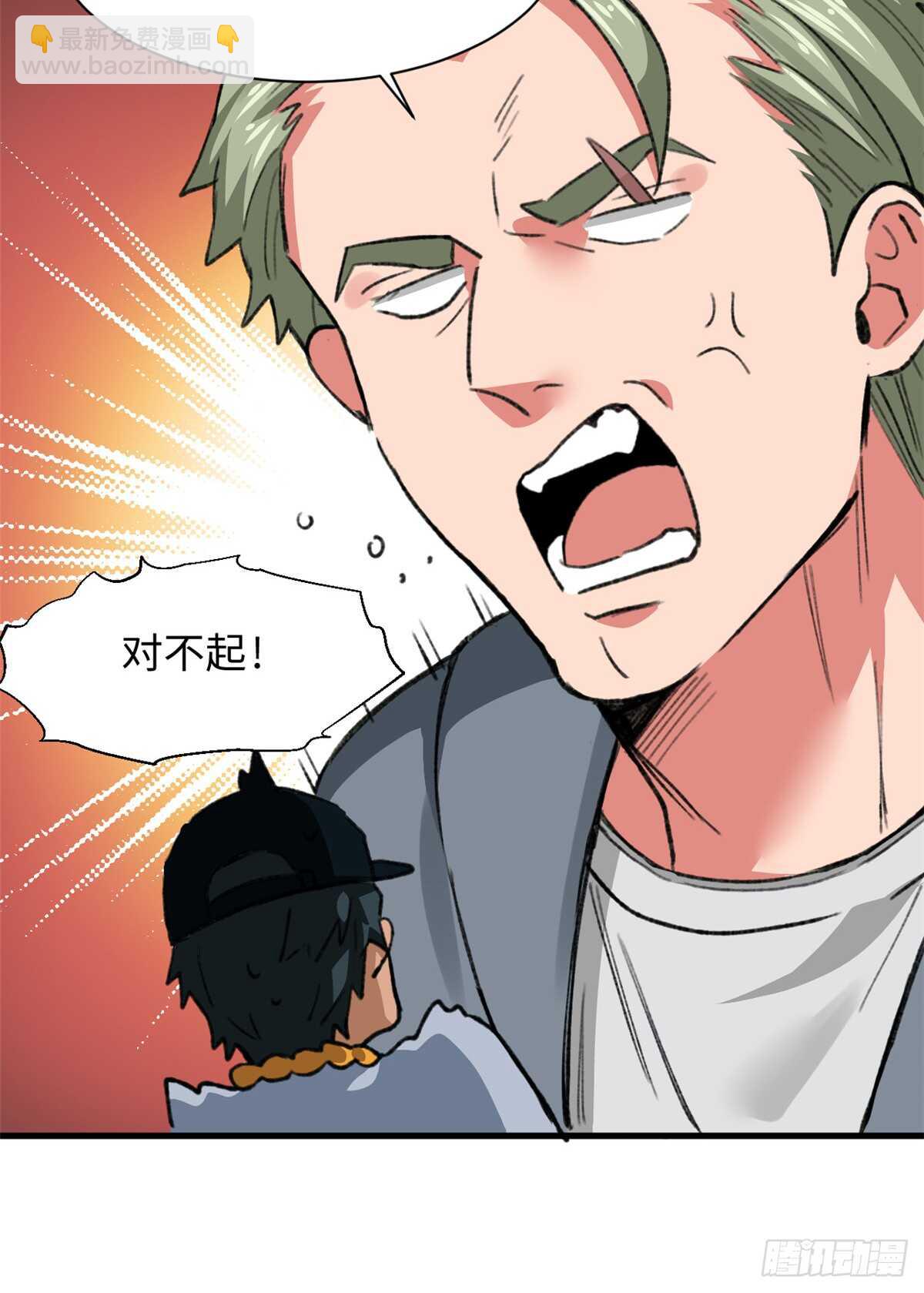 第35话 职业者训练营-第37话