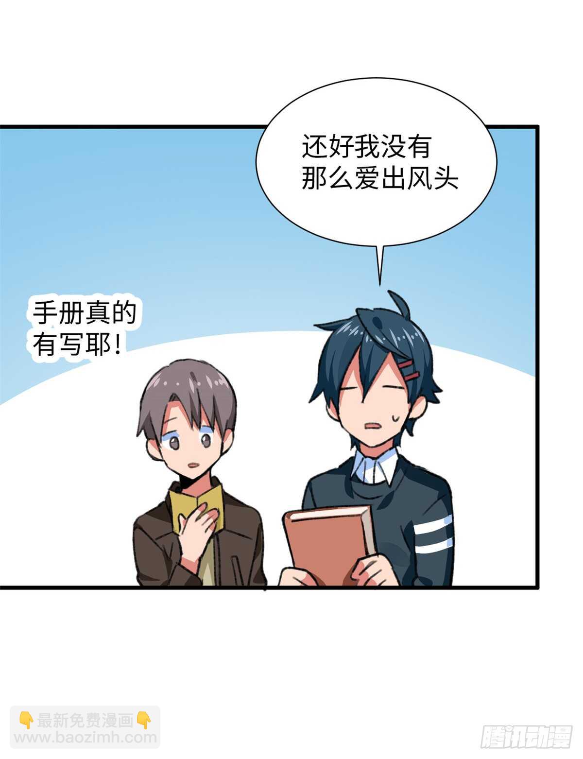 第35话 职业者训练营-第37话