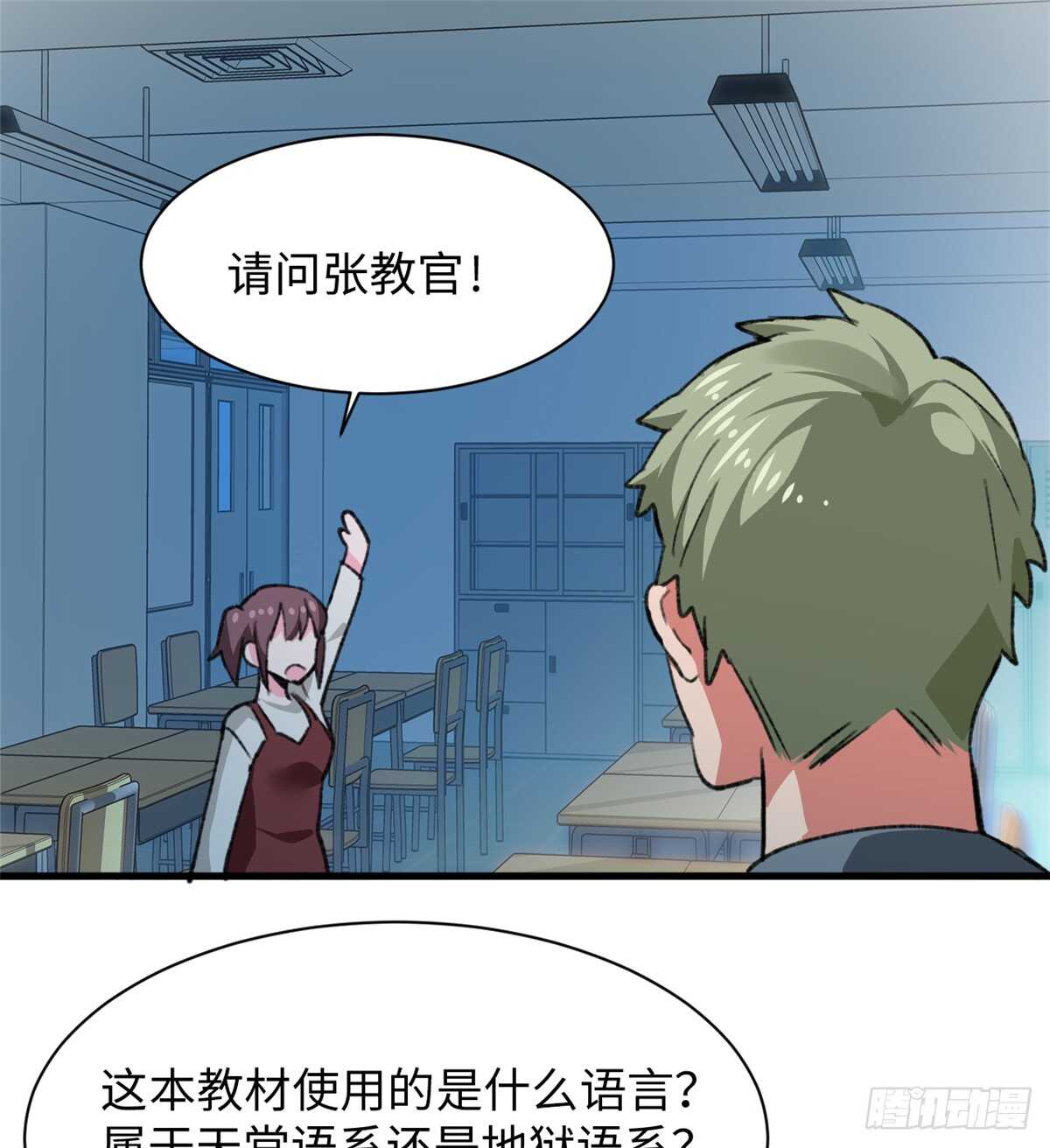 第35话 职业者训练营-第37话