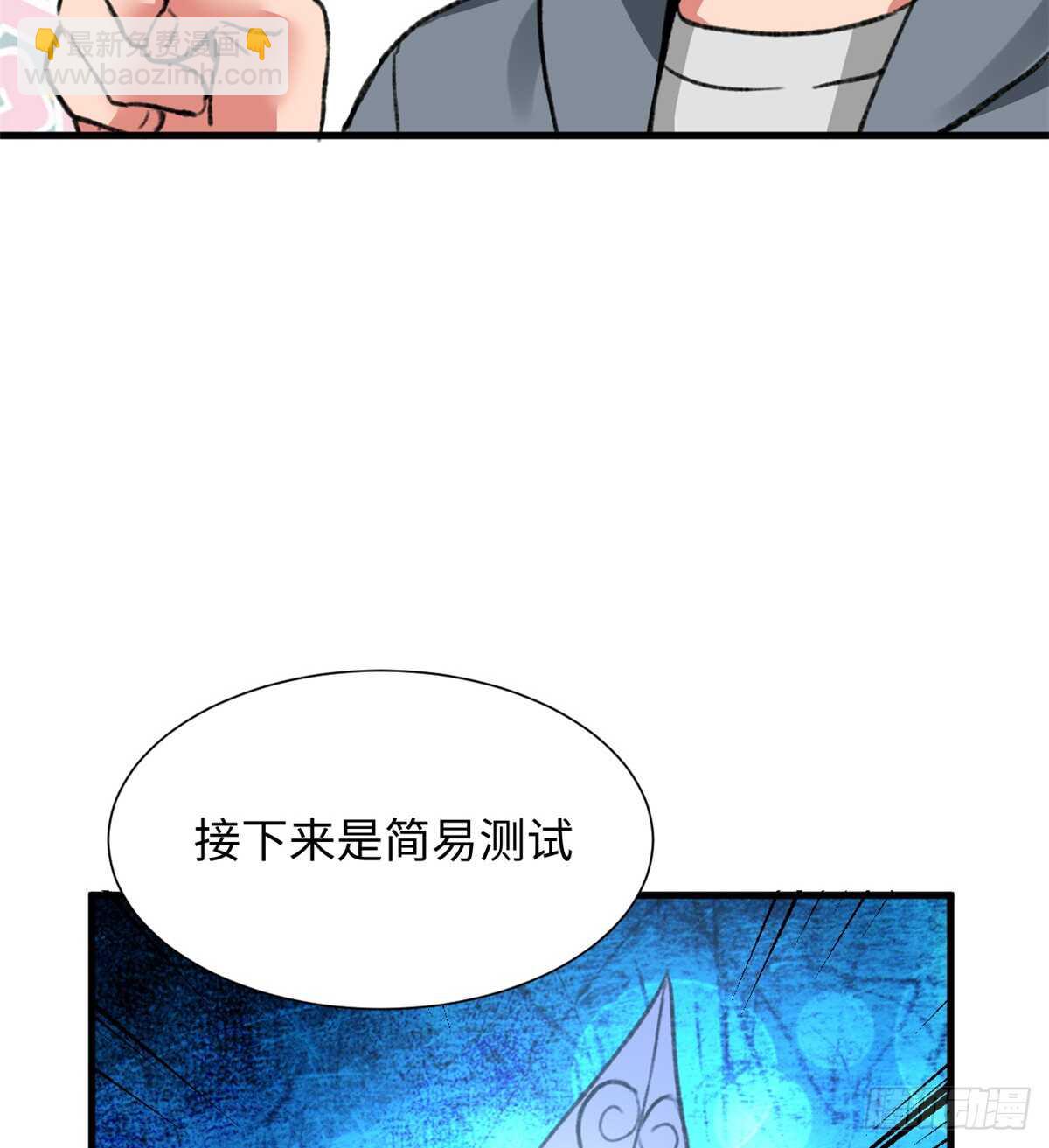 第35话 职业者训练营-第37话