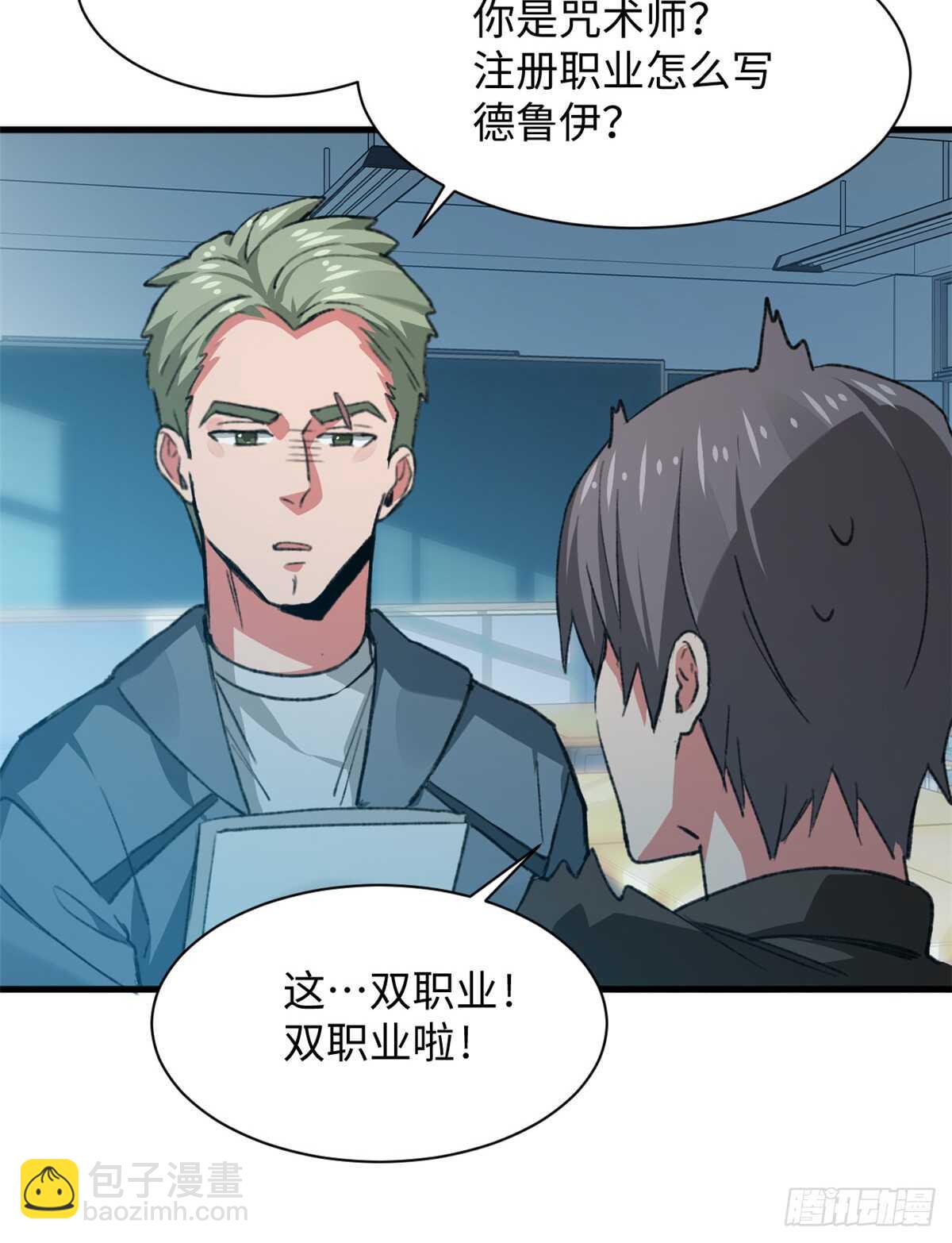 第35话 职业者训练营-第37话