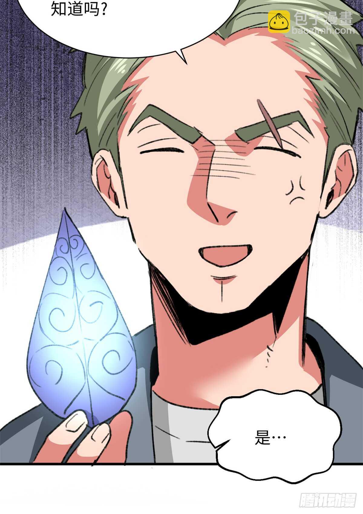 第35话 职业者训练营-第37话