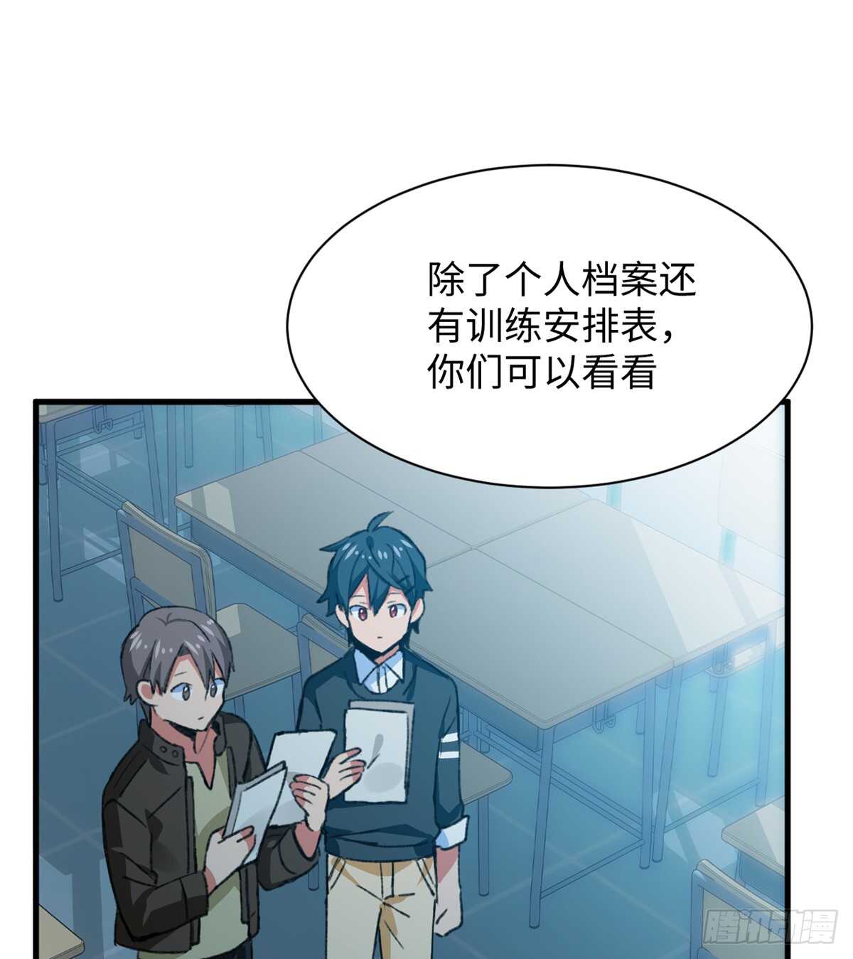 第35话 职业者训练营-第37话