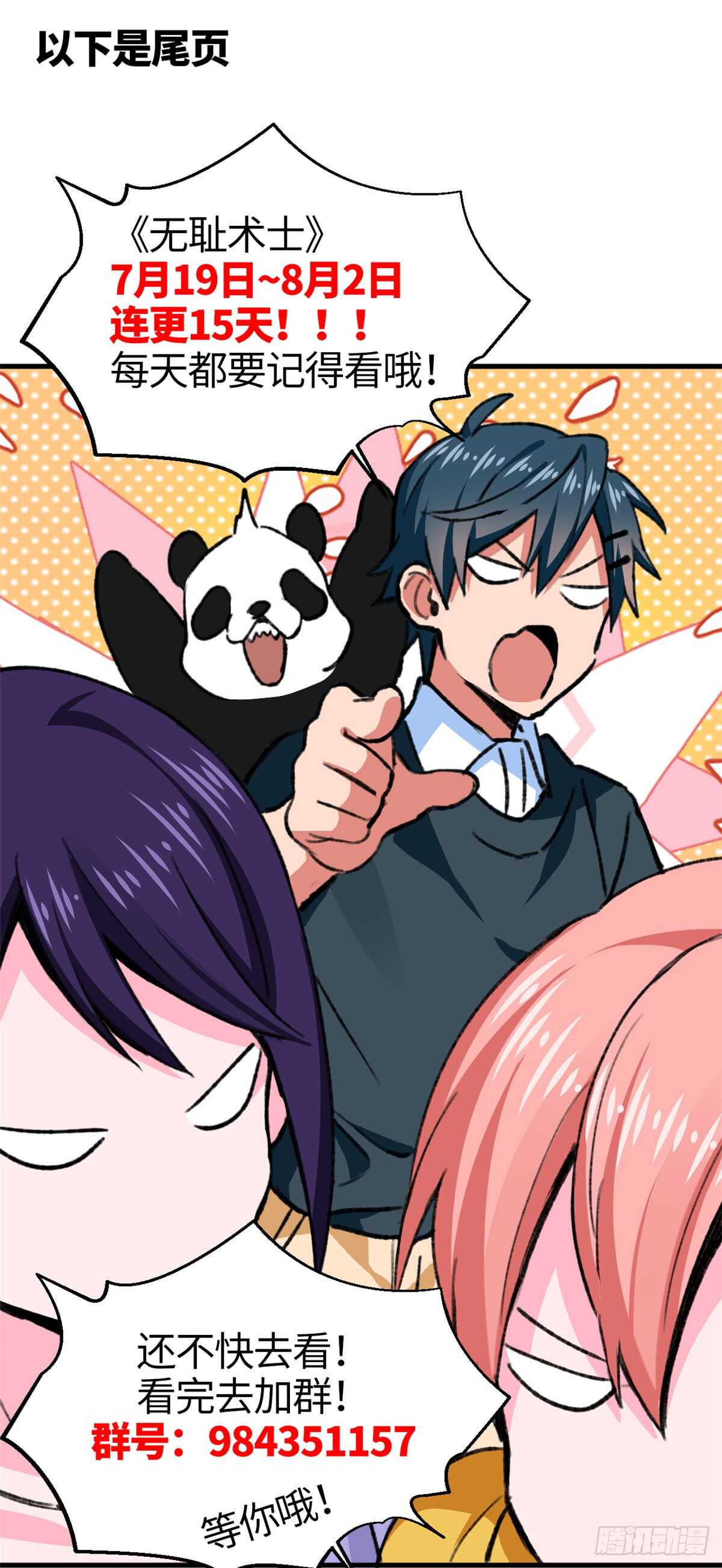 第35话 职业者训练营-第37话