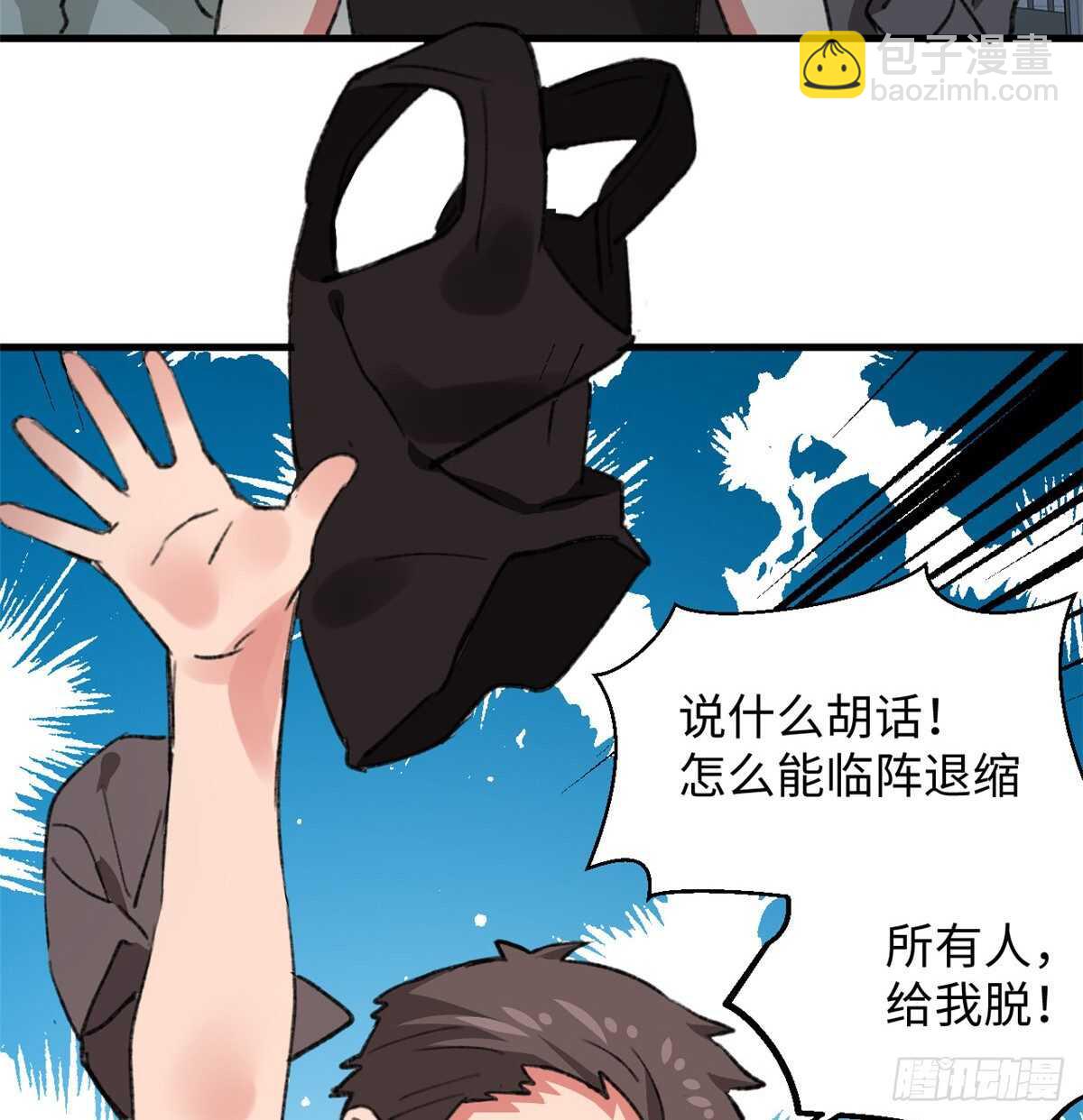 第37话 裸奔抗议！-第39话