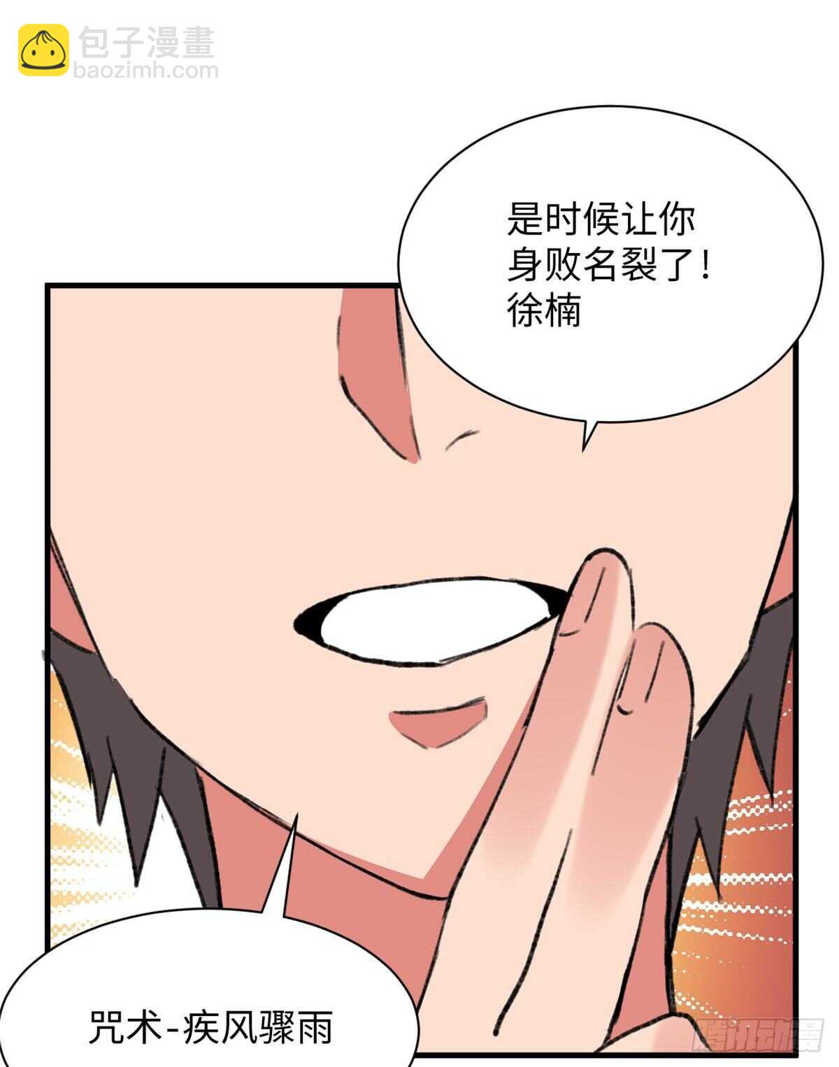 第37话 裸奔抗议！-第39话