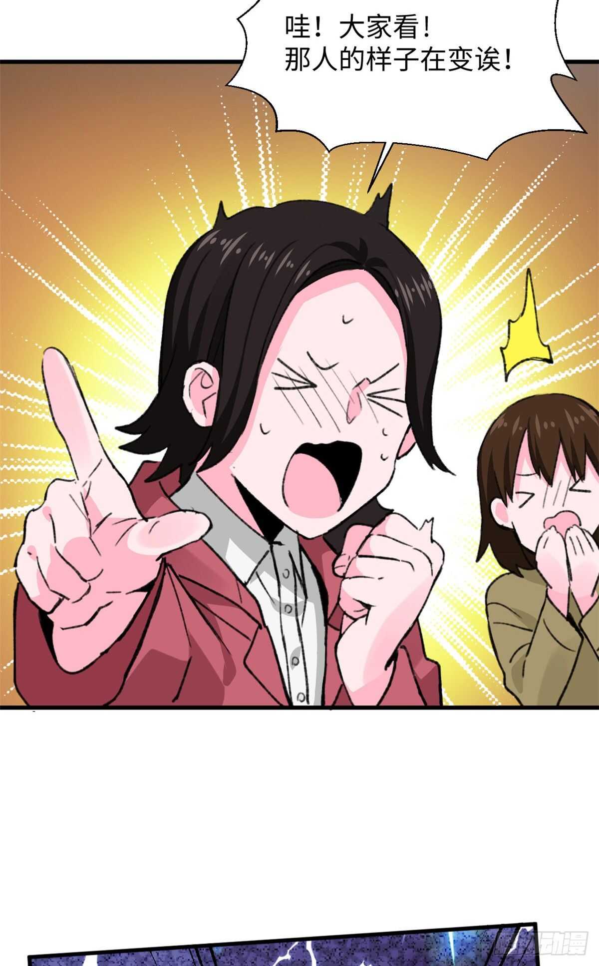 第37话 裸奔抗议！-第39话