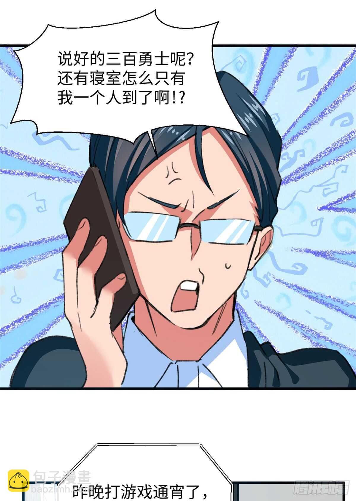 第37话 裸奔抗议！-第39话