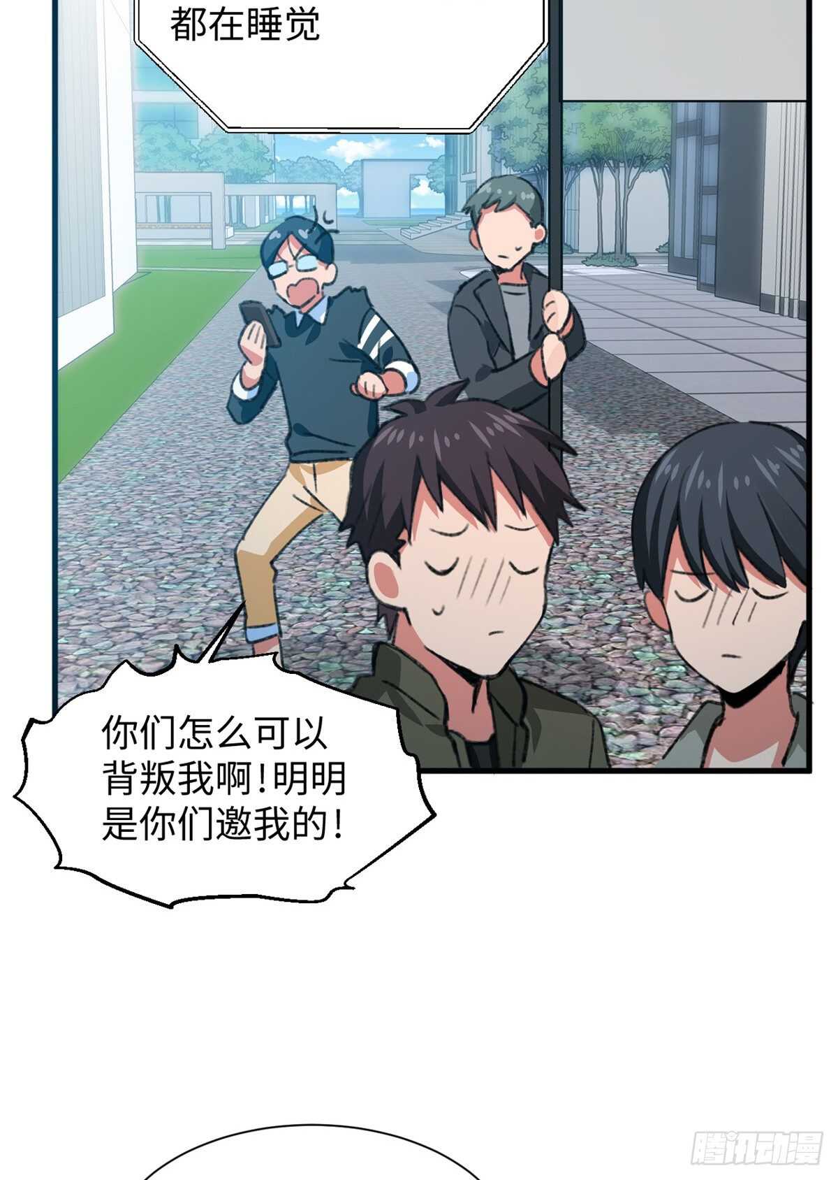 第37话 裸奔抗议！-第39话