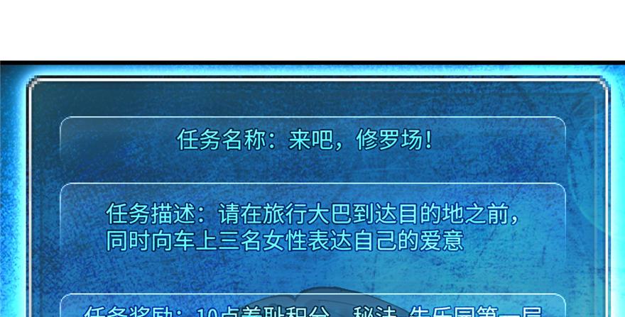 第04话 露营的修罗场！(1/3)-第5话