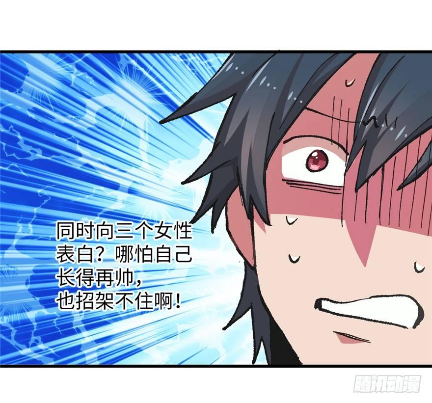 第04话 露营的修罗场！(1/3)-第5话