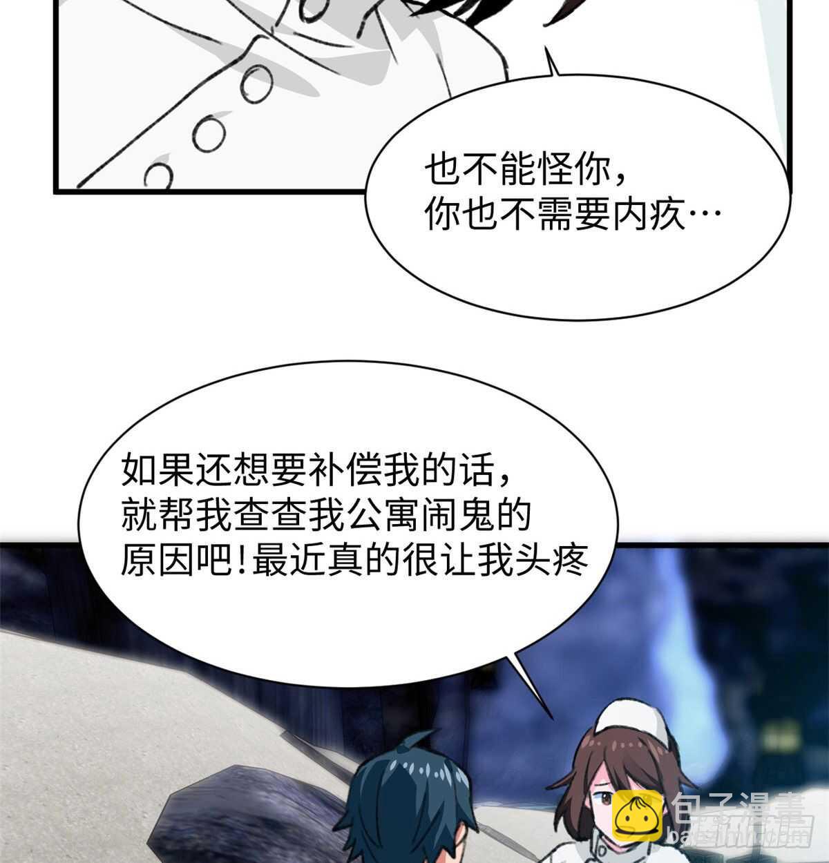 第39话 再战埋骨荒村！-第41话