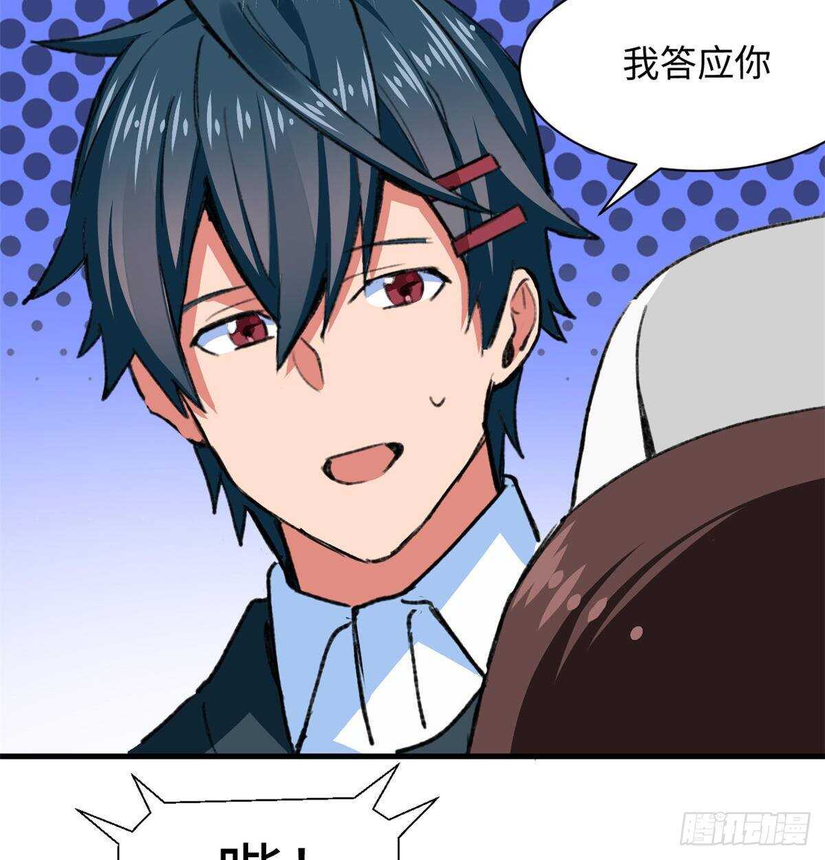 第39话 再战埋骨荒村！-第41话